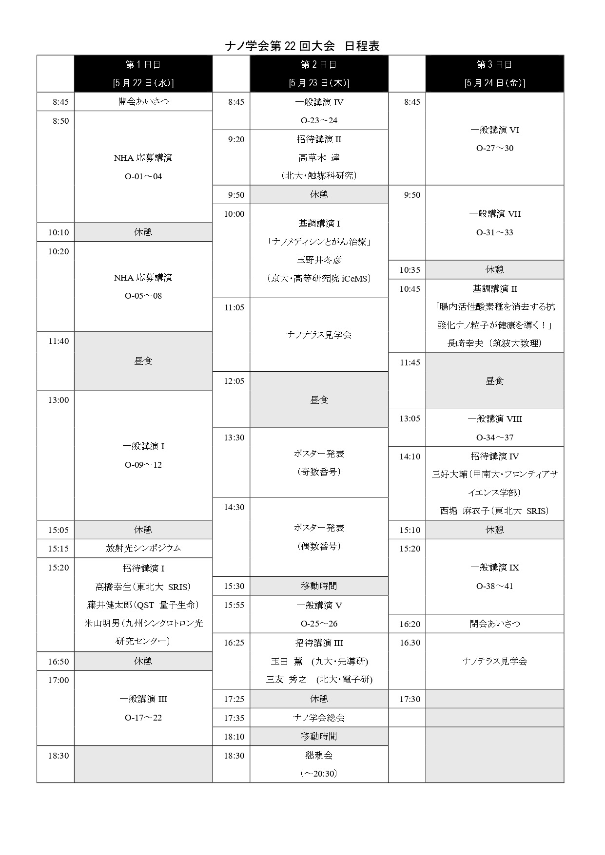 schedule